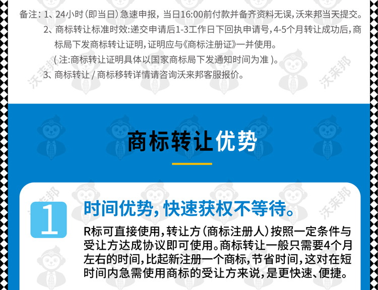 商标转让_15.jpg
