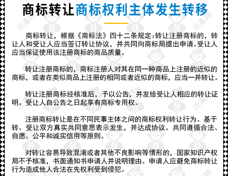商标转让_13.jpg