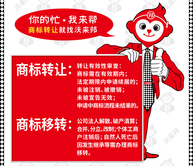 商标转让_14.jpg