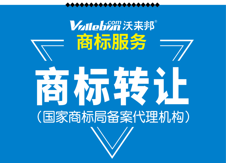 商标转让_06.jpg