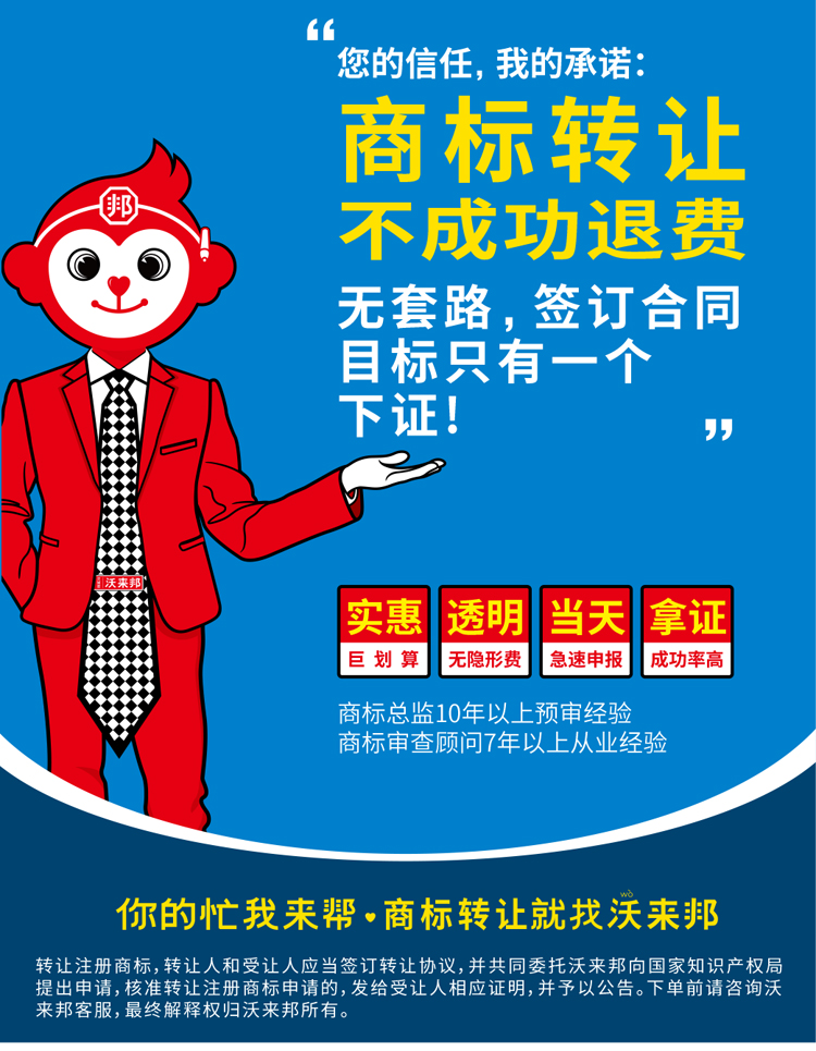 商标转让_07.jpg