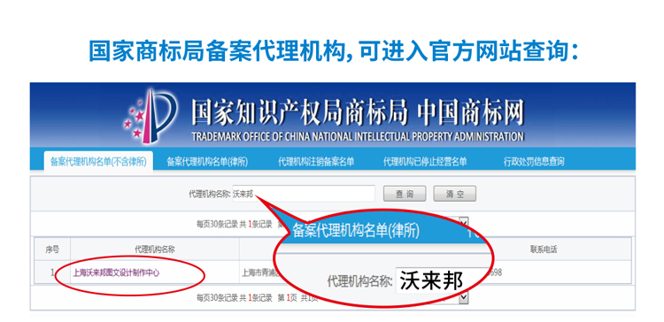 商标转让_08.jpg