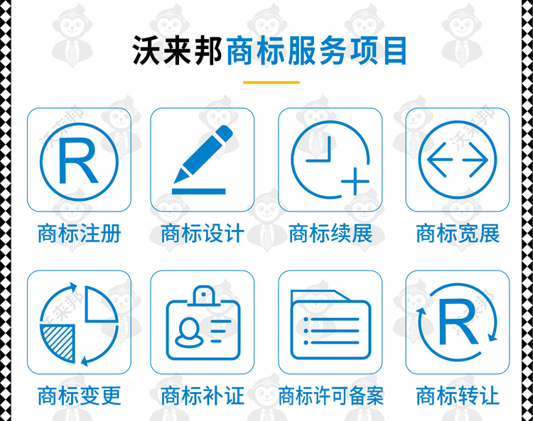 商标转让_11.jpg