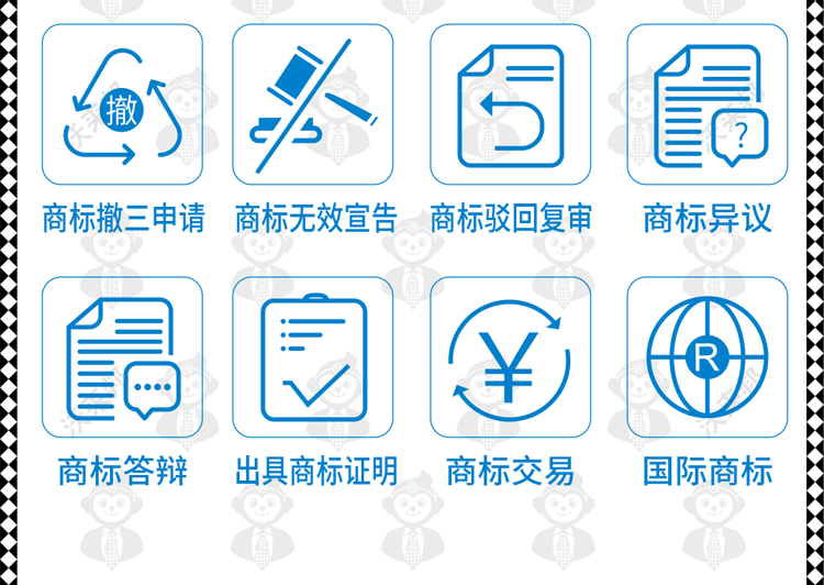 商标转让_12.jpg
