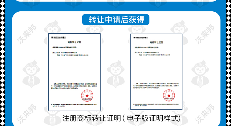 商标转让_21.jpg