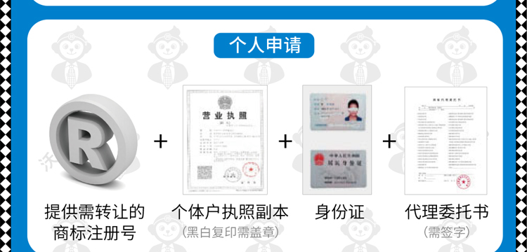 商标转让_20.jpg