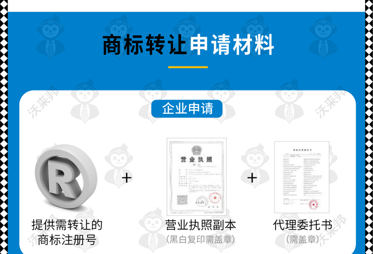商标转让_19.jpg
