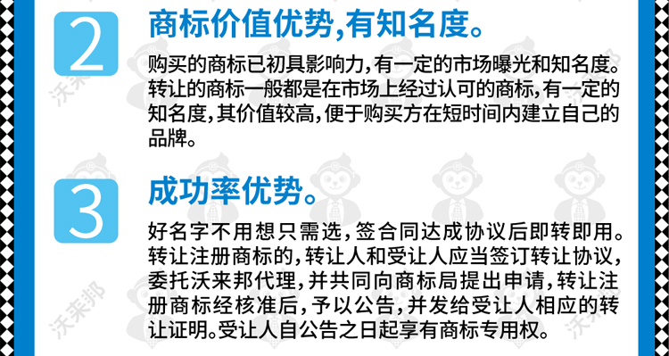 商标转让_16.jpg