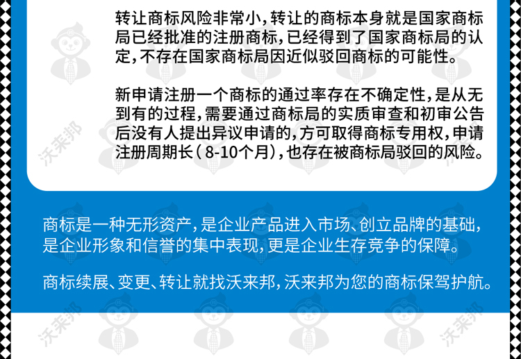 商标转让_17.jpg