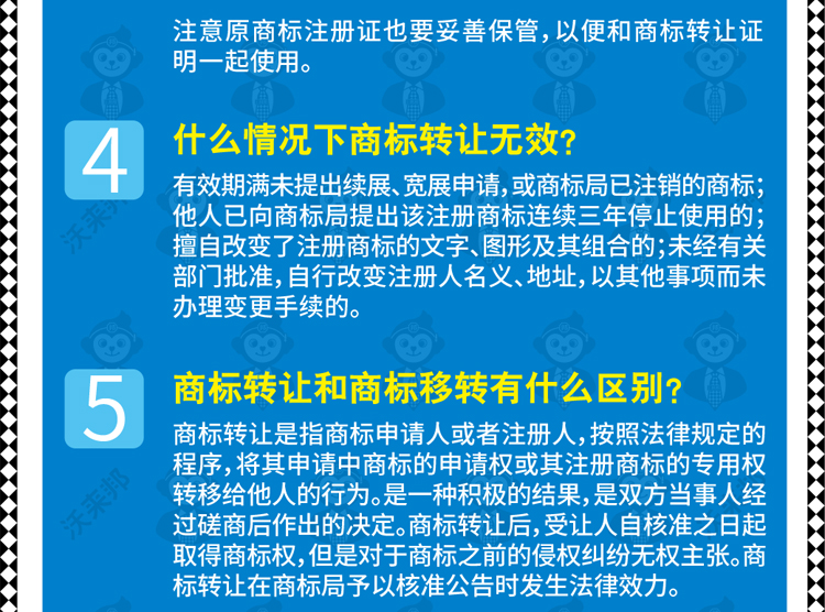 商标转让_27.jpg