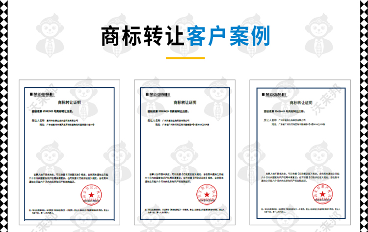 商标转让_23.jpg