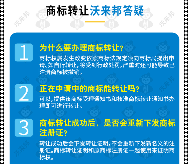 商标转让_26.jpg