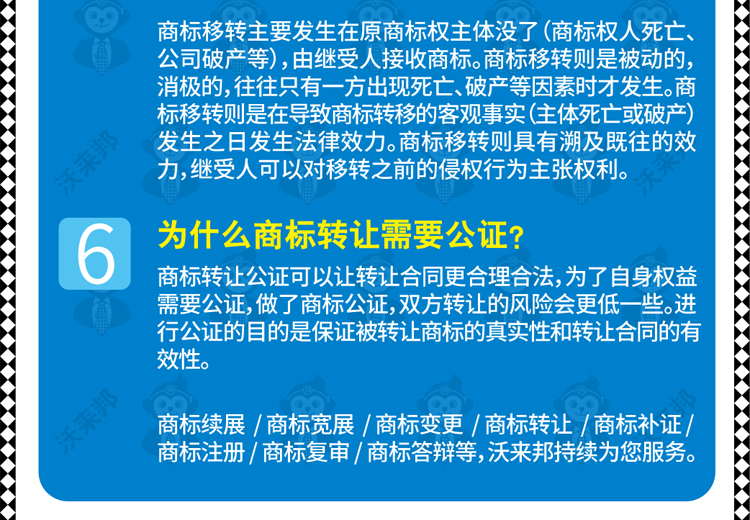 商标转让_28.jpg
