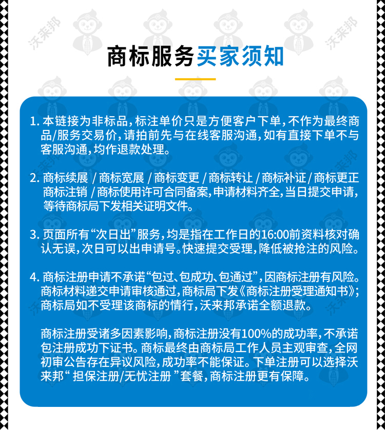 商标转让_29.jpg