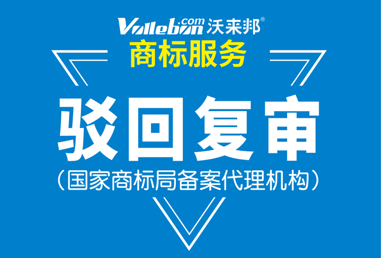 驳回复审_06.jpg