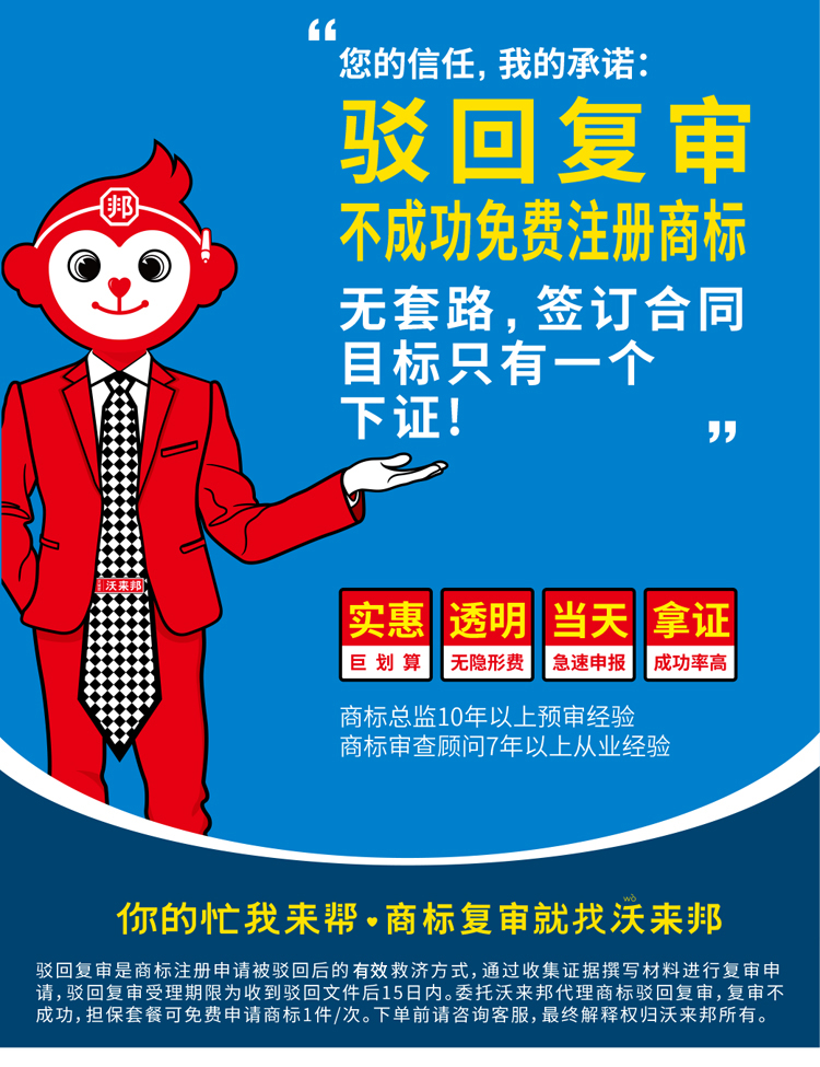 驳回复审_07-副本.jpg