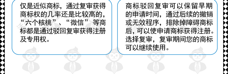 驳回复审_17.jpg
