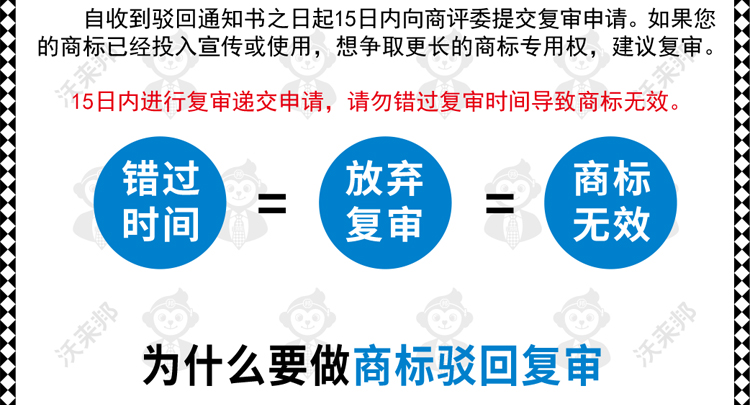 驳回复审_15.jpg