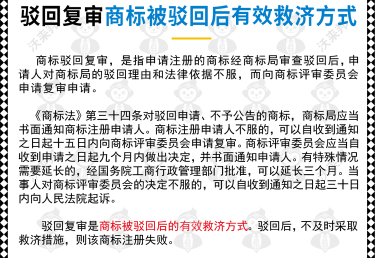 驳回复审_14-副本.jpg