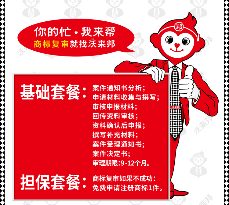 驳回复审_19.jpg