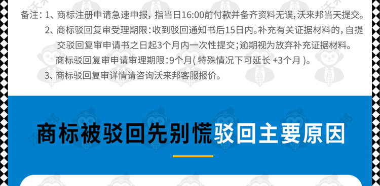 驳回复审_20.jpg
