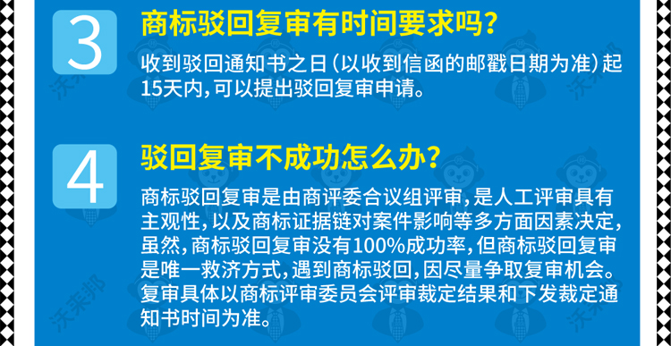 驳回复审_29.jpg