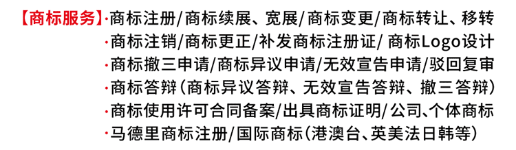 商标购买_02.gif