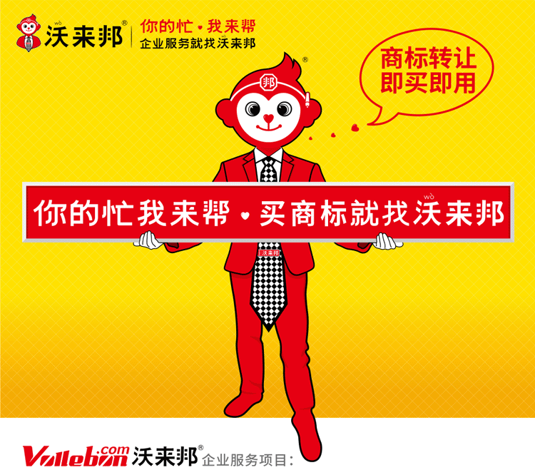 商标购买_01.gif