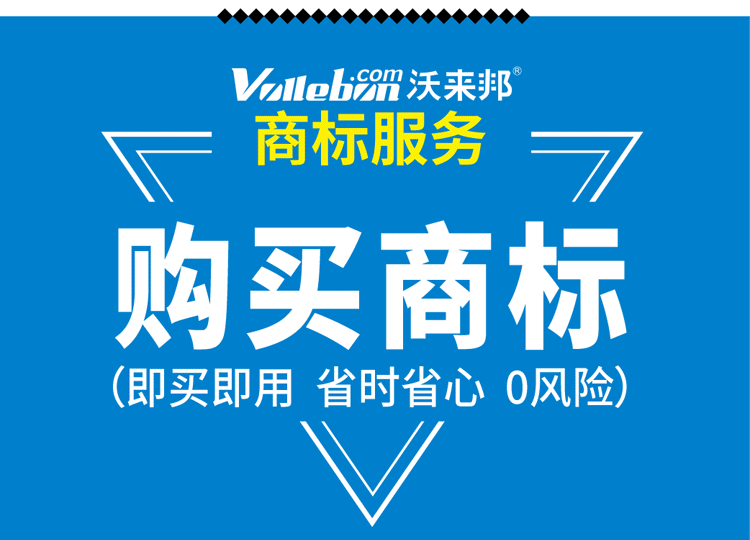 商标购买_06.gif