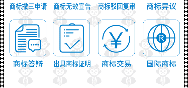 商标购买_13.gif