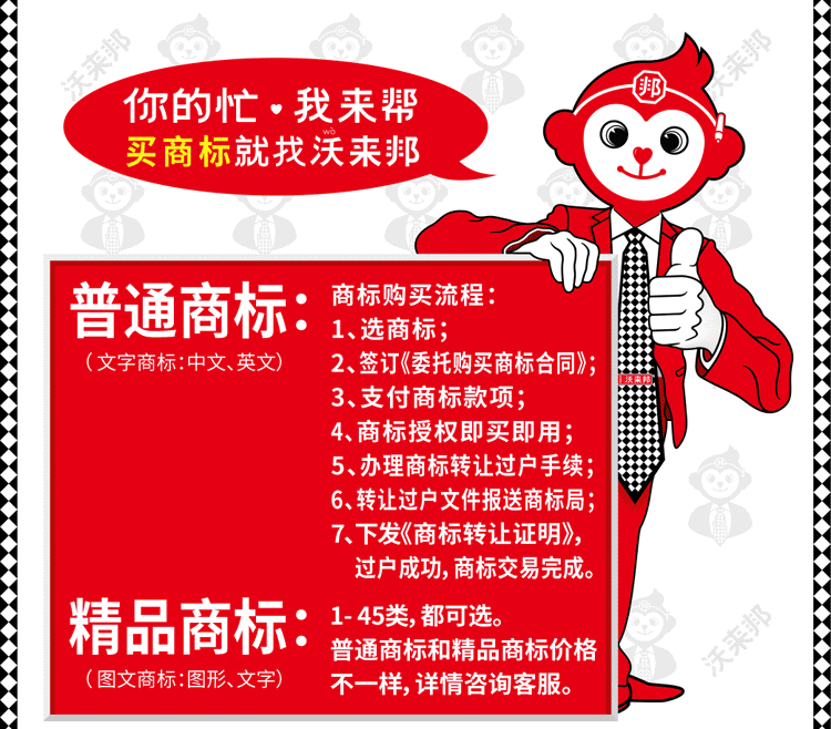 商标购买_15.gif