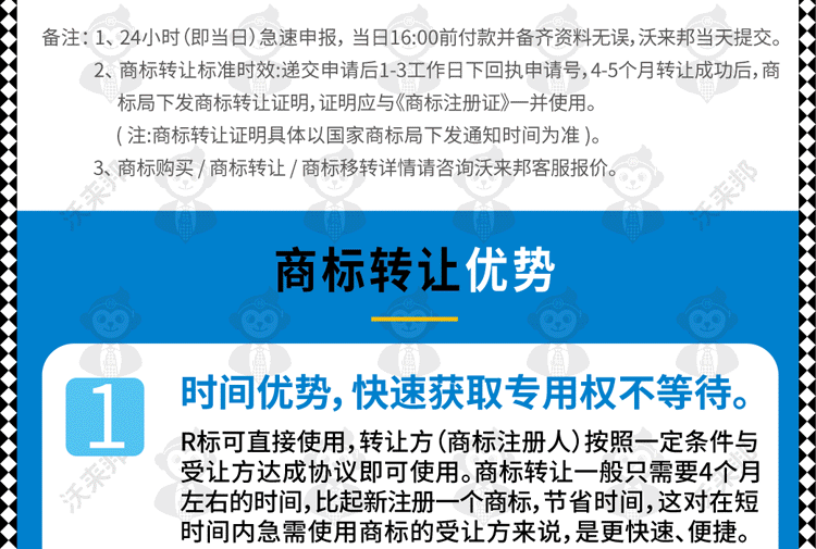 商标购买_16.gif