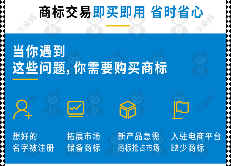 商标购买_14.gif