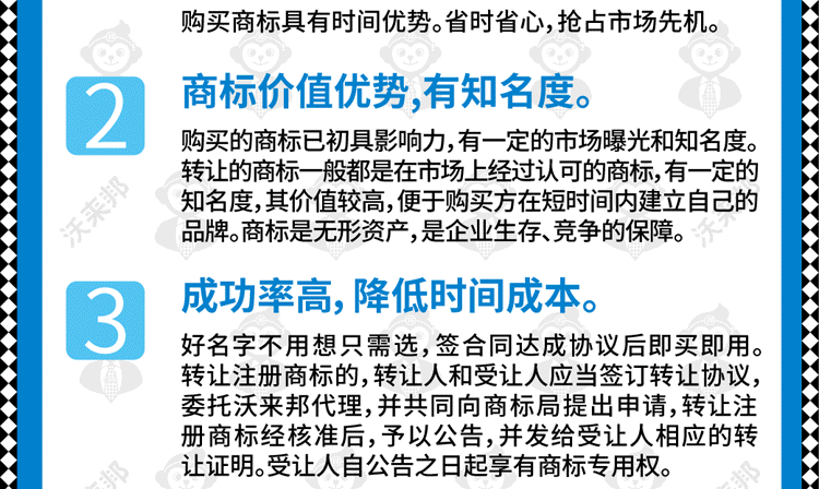 商标购买_17.gif