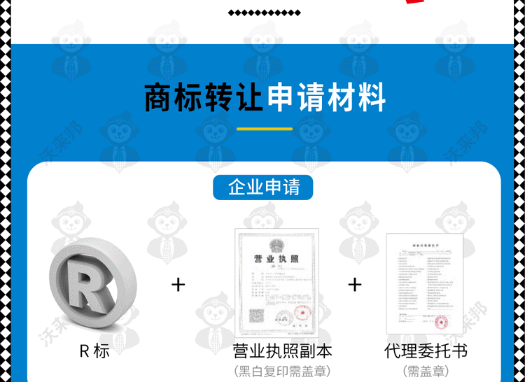 商标购买_20.gif