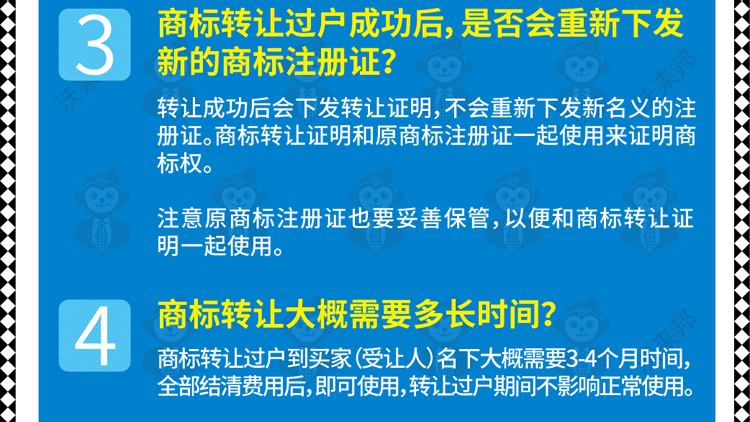 商标购买_28.gif