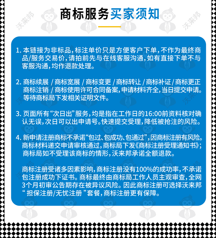 商标购买_30.gif