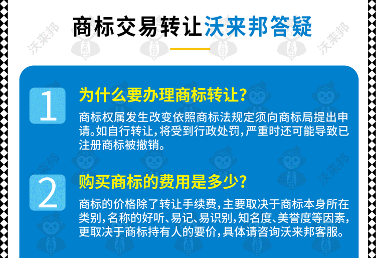 商标购买_27.gif