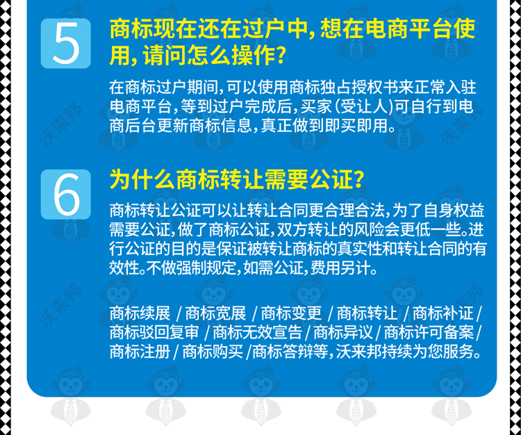 商标购买_29.gif